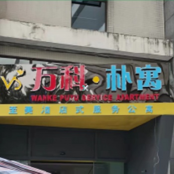 廣告店招，門頭店招，發光字招牌，燈箱門頭，招牌