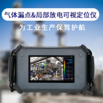 恭喜中標！河南正陸中標雙瑞風電真空檢測聲學成像儀項目！