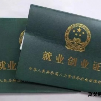 河北三河學籍外地戶口辦理燕郊就業創業證能參加高考嗎
