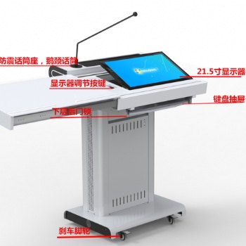 加瑞爾數(shù)字講臺(tái)多媒體演講臺(tái)一體化講臺(tái)廠家班班通講臺(tái)數(shù)字演講臺(tái)廠家