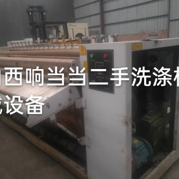 洗滌公司水洗廠設備水洗機烘干機燙平機出售