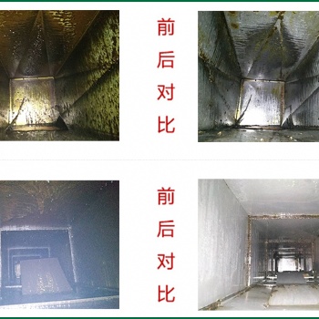 綿陽市大型油煙機清洗 綿陽食堂油煙機清洗 綿陽酒店油煙機清洗 專業清洗學校油煙機