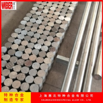 新華高溫合金GH3030/GH2136/GH3039/GH3044/GH3128板棒絲管焊絲耐高溫高