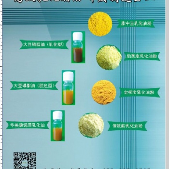 華安康--飼料抗氧化劑
