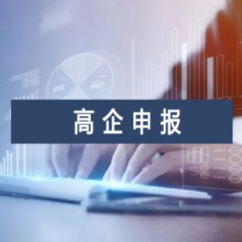 2022年安徽省六安市高新技術(shù)企業(yè)申請條件和流程等通知