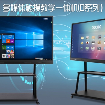 100寸觸摸教學一體機