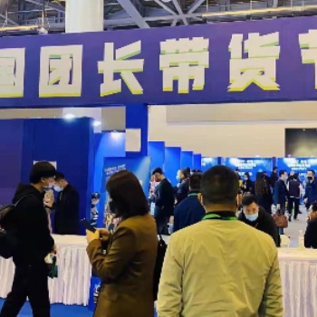 2022電商新渠道電商展會
