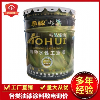 丙烯酸底漆，馬路劃線漆，各種油漆，水性漆