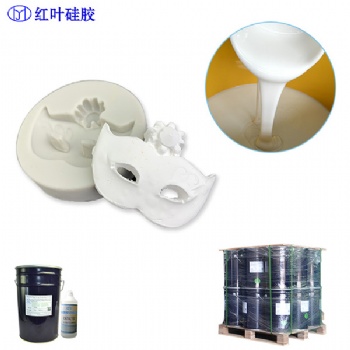 雙組份人體面具模具硅膠