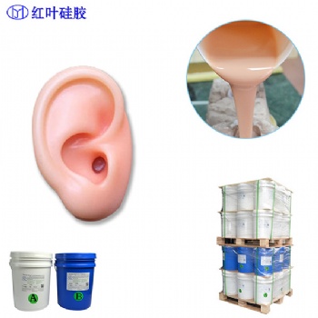 雙組份仿真人體耳朵硅橡膠