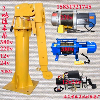 2噸吊運機?小型隨車吊農(nóng)用三輪車小吊機12v24v車載小型吊機