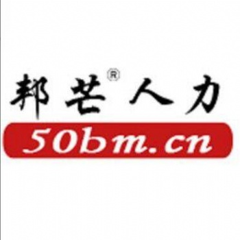 武漢勞務(wù)派遣 武漢勞務(wù)外包 武漢薪酬代發(fā) 武漢社保代理