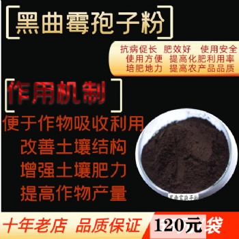 黑曲霉孢子粉在家禽家畜水產(chǎn)養(yǎng)殖方面的產(chǎn)品優(yōu)勢(shì)