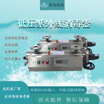 廠家**紫外線消毒器，中壓紫外線消毒器