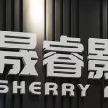 2021年武漢晟睿，動畫短片，動畫片電影