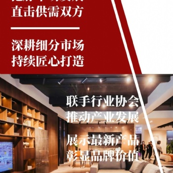 2屆中國(北京)國際建筑裝飾及材料博覽會