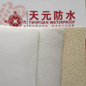 天元防水生產(chǎn)白砂彩砂無(wú)砂高分子非瀝青基預(yù)鋪?zhàn)哉撤浪聿? width=