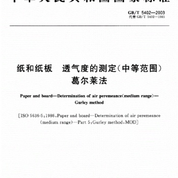 包裝無(wú)菌屏障試驗(yàn)葛爾萊檢測(cè)