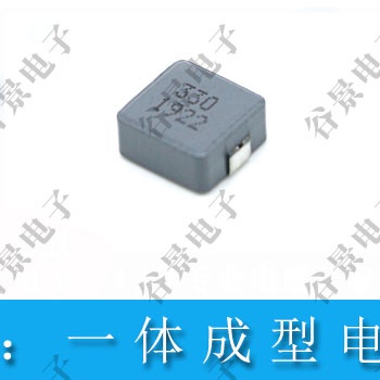 一體成型電感的應用場景都有哪些 一體成型電感廠家