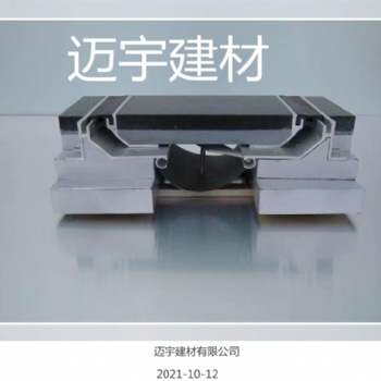 包頭市 邁宇樓面蓋板型變形縫產品介紹