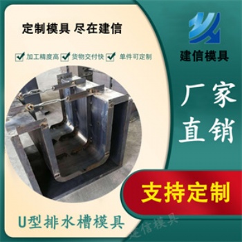 水泥流水槽模具- 河渠流水槽模具-操作方法介紹