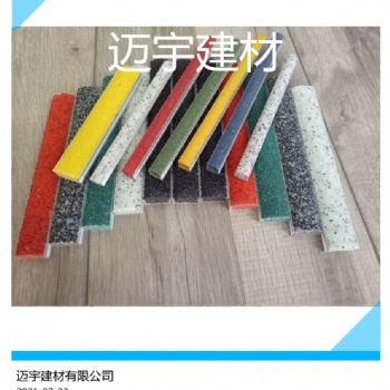 輝縣市 邁宇建筑防滑條裝飾/防滑皆可