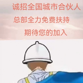 華輝代駕0加盟費全國誠招城市合伙人