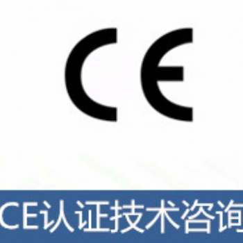 智能家居CE,FCC,ROHS,UKCA測試認(rèn)證實(shí)驗室