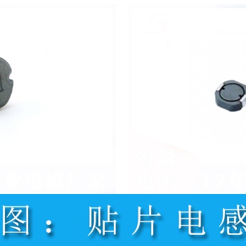 國產貼片電感究竟要怎么選 貼片電感廠家