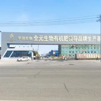 水溶肥沖豐系列 華強(qiáng)生物科技有限公司