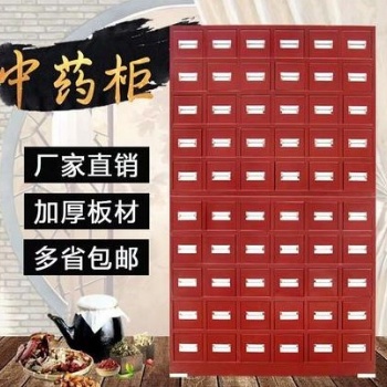 石家莊鋼制中藥柜定制?鋼制中藥柜?廠家