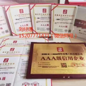廣西企業信用評級辦理流程