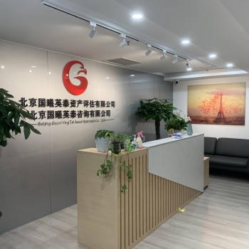 知識(shí)產(chǎn)權(quán)實(shí)繳-無形資產(chǎn)價(jià)值評(píng)估