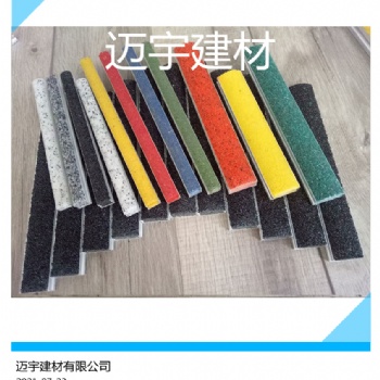 雙城市 邁宇嵌入式防滑條質量嚴格把控