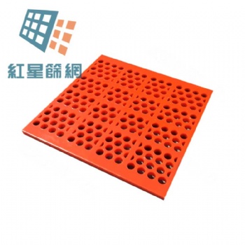 紅星篩網(wǎng)供應(yīng)各種規(guī)格聚氨酯圓孔篩板，交貨及時，價格合理