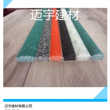 萬源市 邁宇U型曹金剛砂防滑條防滑必備