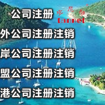 注冊(cè)新西蘭公司需提供的資料