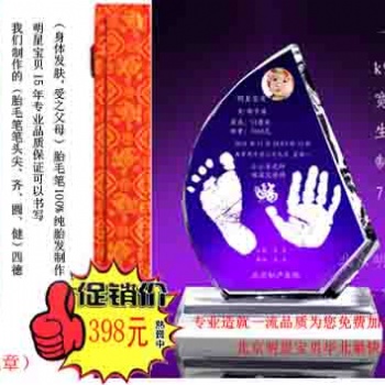 滿月免費理胎毛剃胎發現場制作胎毛筆臍帶章手足印