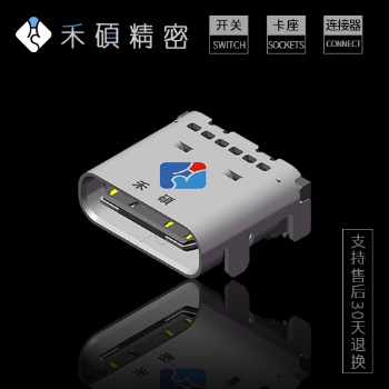 BBJ禾碩板上雙排貼片3.1TYPE C連接器——MC-312D-C