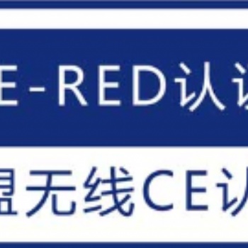 礦用交換機(jī)CCC認(rèn)證，CE測試公司