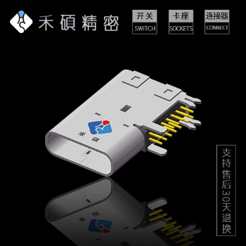 ATOM禾碩DIP側立式3.1TYPE C母座——MC-324