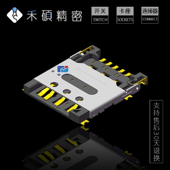 D-GHAIN JD禾碩外焊HINGE掀蓋式NANO SIM卡座——S**305-T