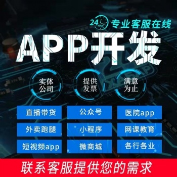 駕校APP開發(fā) 家政APP開發(fā) 盲盒APP開發(fā)