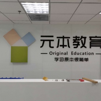 公司企業形象墻私人定制