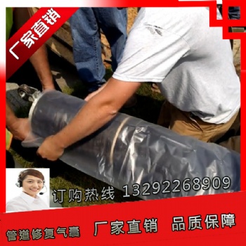 非開挖管道修復(fù)橡** 管道點修工具劇 玻纖布