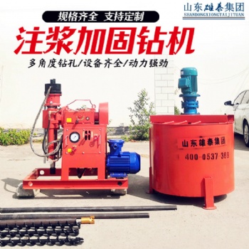 供應雄泰全角度注漿加固鉆機 巖心取樣打孔鉆機