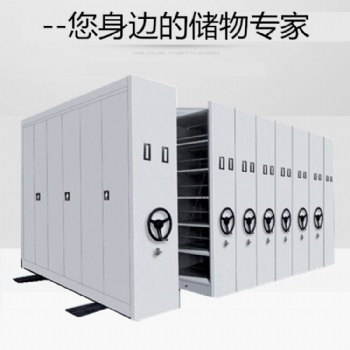 石家莊檔案密集架-智能密集柜-圖書架