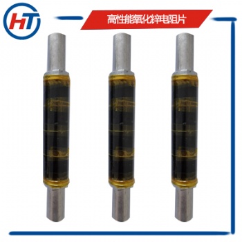 HY5WZ-17/45電站型無間隙氧化鋅避雷器高性能電阻閥片廠家**價格