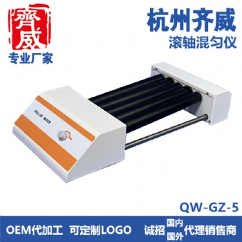 滾軸混勻儀血液混合器數(shù)顯可調(diào)速定時離心振蕩器實驗室搖勻儀