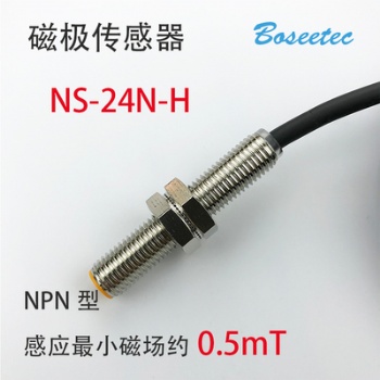 新款高靈敏度磁鐵極性檢測識別傳感器NS-24P-H電機馬達組裝中常用